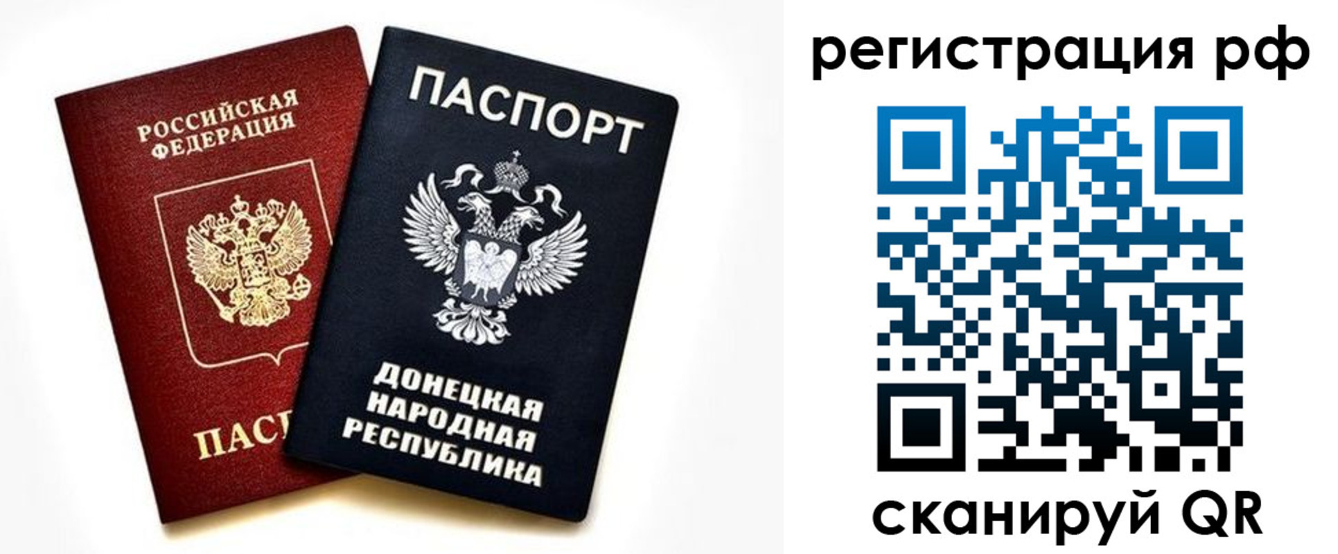 временная регистрация недорого в Электрогорске
